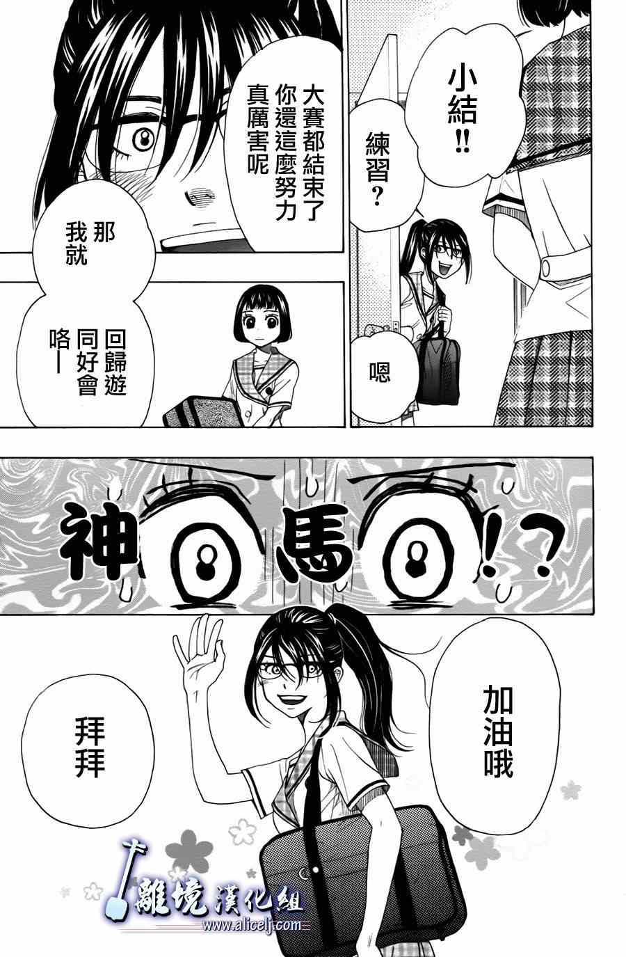 《纯白之音》漫画最新章节第29话免费下拉式在线观看章节第【45】张图片