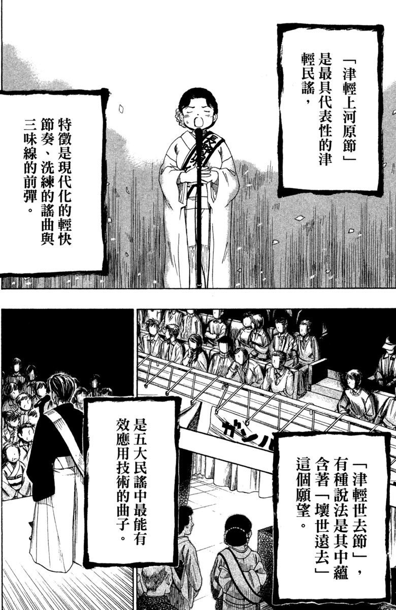 《纯白之音》漫画最新章节第11卷免费下拉式在线观看章节第【74】张图片