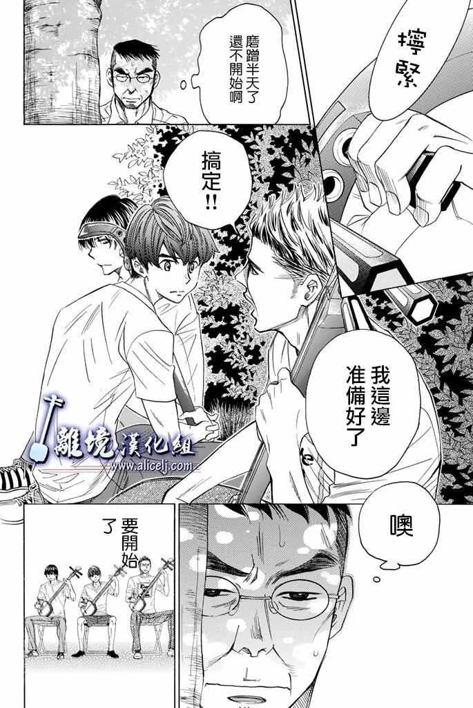 《纯白之音》漫画最新章节第63话免费下拉式在线观看章节第【2】张图片