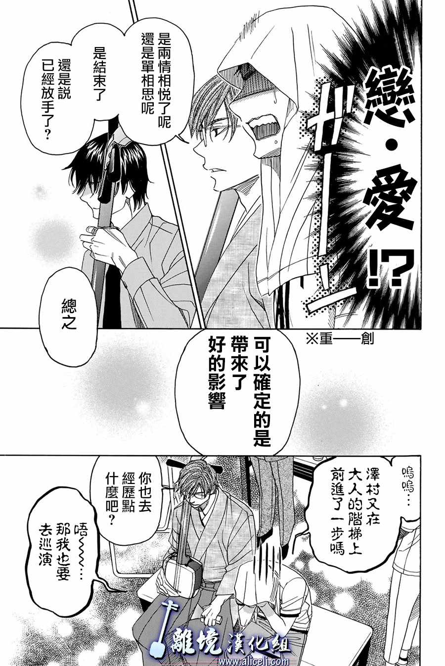 《纯白之音》漫画最新章节第81话免费下拉式在线观看章节第【32】张图片