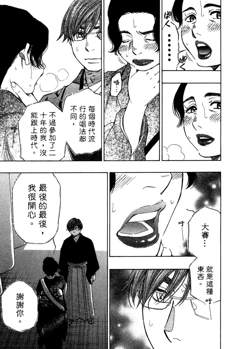 《纯白之音》漫画最新章节第11卷免费下拉式在线观看章节第【147】张图片