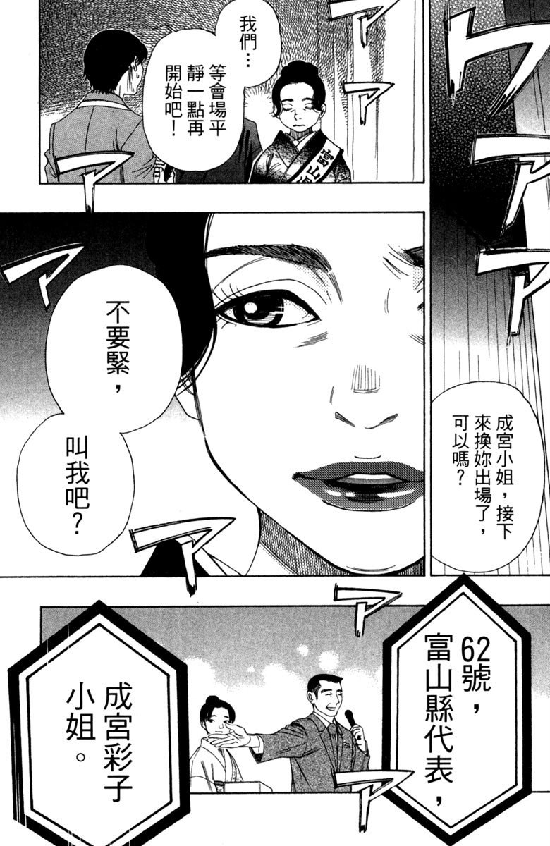 《纯白之音》漫画最新章节第11卷免费下拉式在线观看章节第【125】张图片