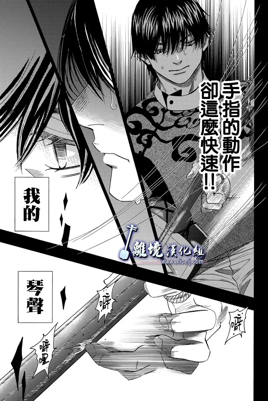 《纯白之音》漫画最新章节第107话免费下拉式在线观看章节第【15】张图片