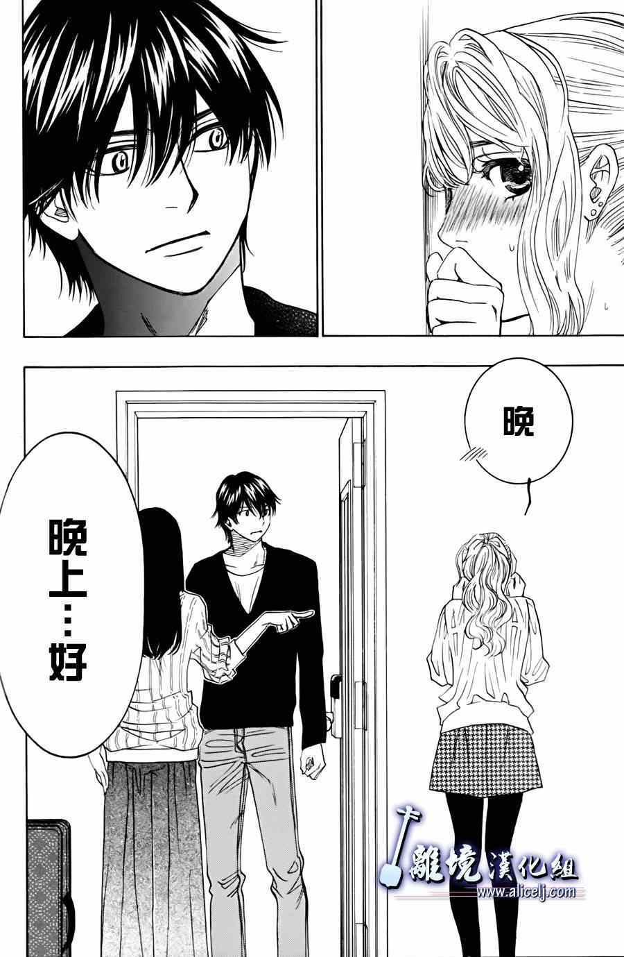 《纯白之音》漫画最新章节第45话免费下拉式在线观看章节第【45】张图片