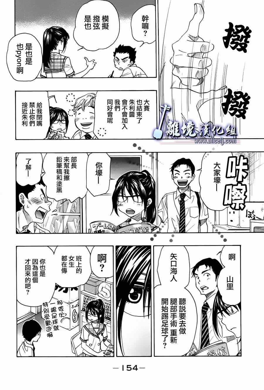 《纯白之音》漫画最新章节第30话免费下拉式在线观看章节第【16】张图片