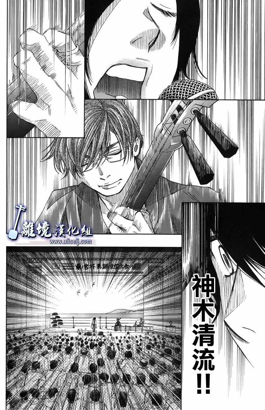 《纯白之音》漫画最新章节第39话免费下拉式在线观看章节第【12】张图片