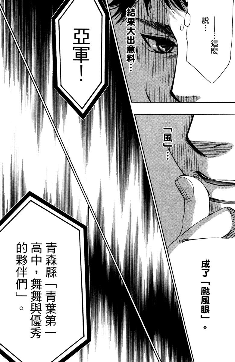 《纯白之音》漫画最新章节第6卷免费下拉式在线观看章节第【82】张图片