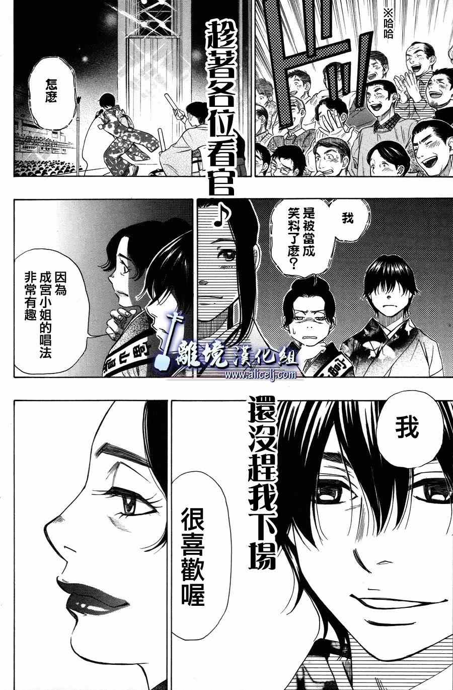 《纯白之音》漫画最新章节第42话免费下拉式在线观看章节第【17】张图片