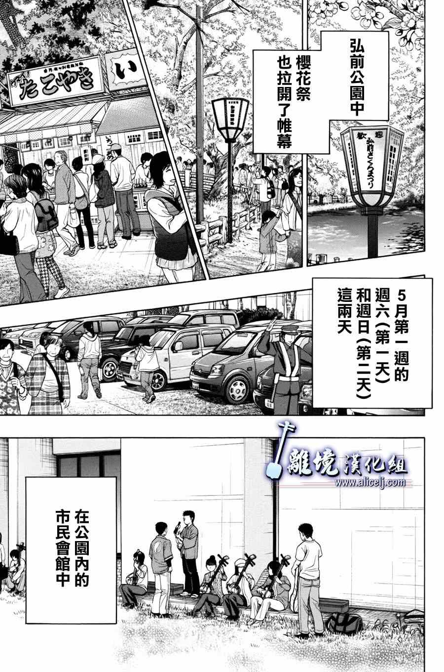 《纯白之音》漫画最新章节第51话免费下拉式在线观看章节第【3】张图片