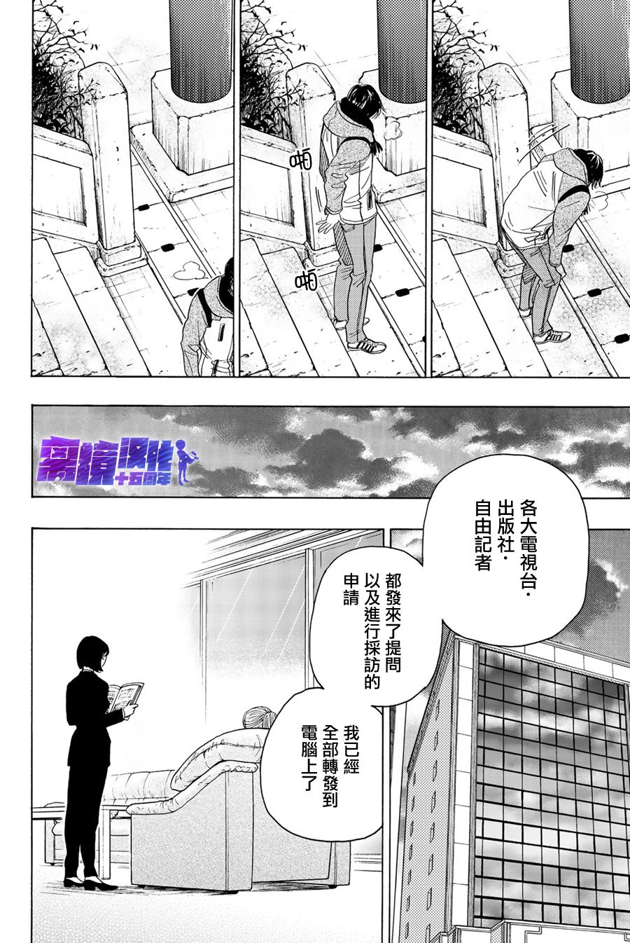 《纯白之音》漫画最新章节第92话免费下拉式在线观看章节第【17】张图片