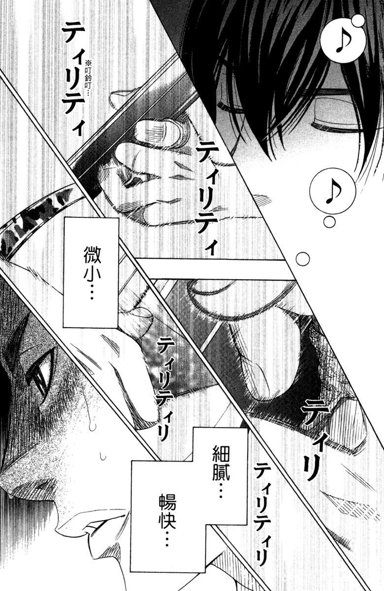 《纯白之音》漫画最新章节第6卷免费下拉式在线观看章节第【172】张图片