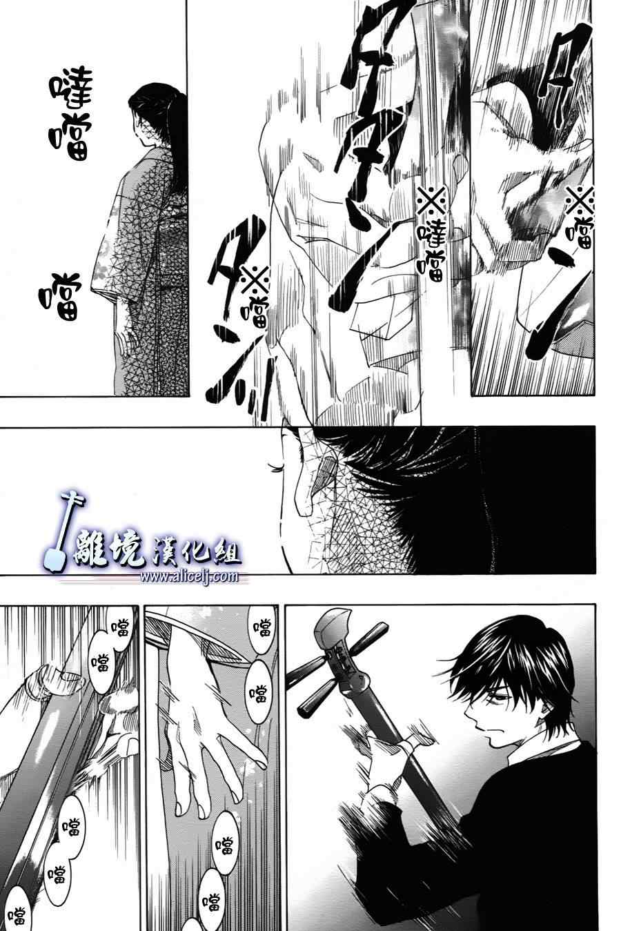 《纯白之音》漫画最新章节第38话免费下拉式在线观看章节第【37】张图片