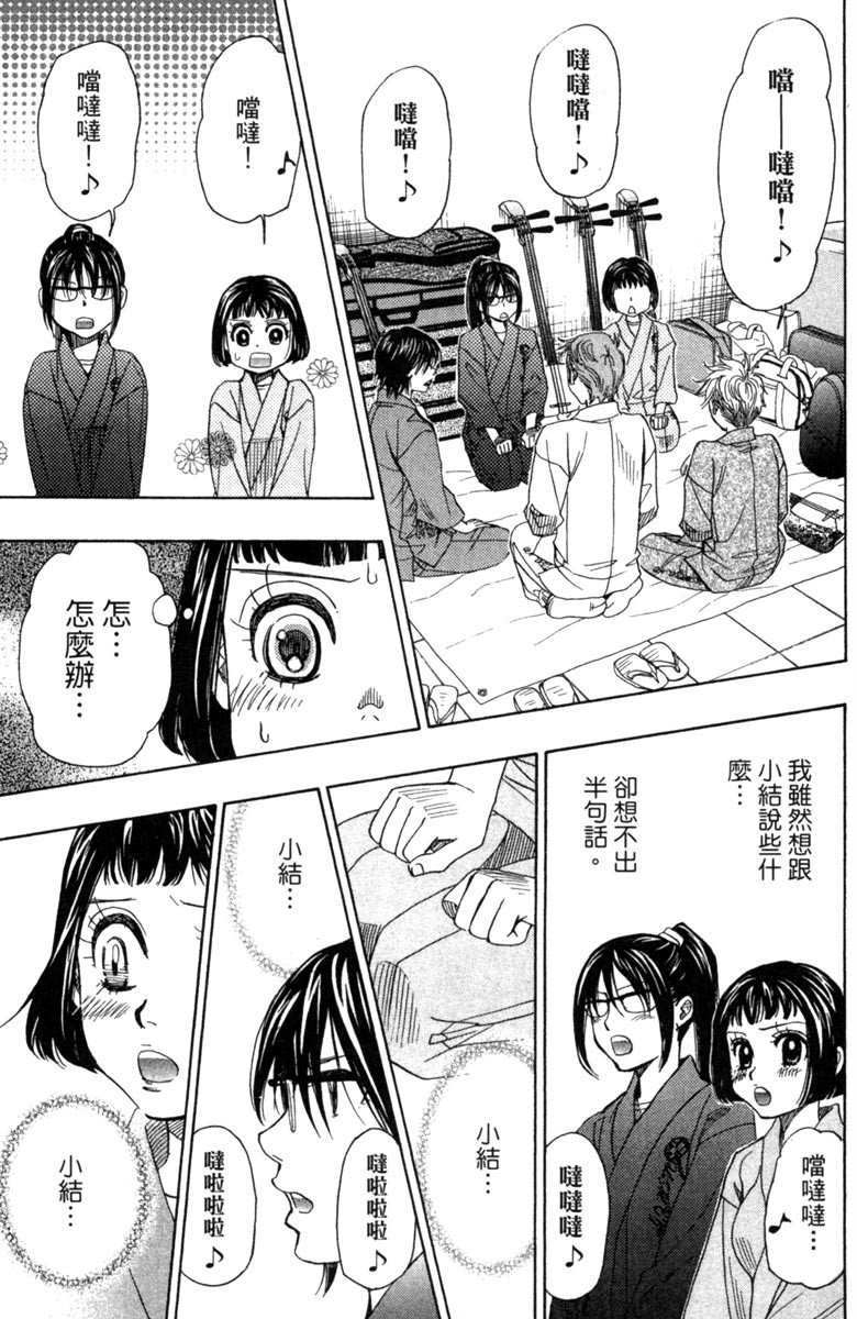 《纯白之音》漫画最新章节第5卷免费下拉式在线观看章节第【107】张图片