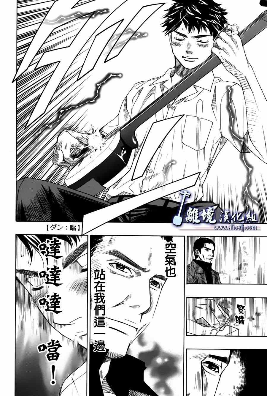 《纯白之音》漫画最新章节第26话免费下拉式在线观看章节第【12】张图片