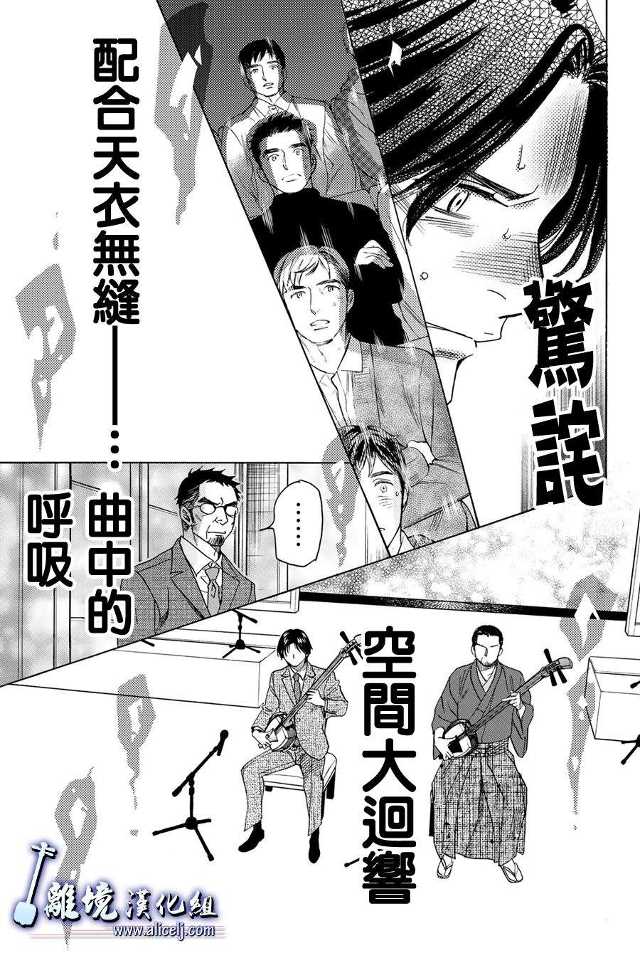 《纯白之音》漫画最新章节第95话免费下拉式在线观看章节第【13】张图片