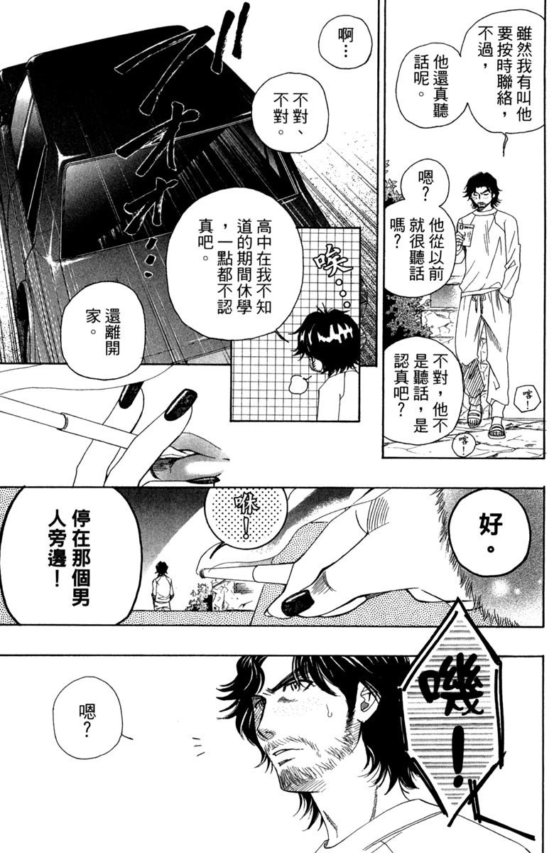 《纯白之音》漫画最新章节第1卷免费下拉式在线观看章节第【133】张图片