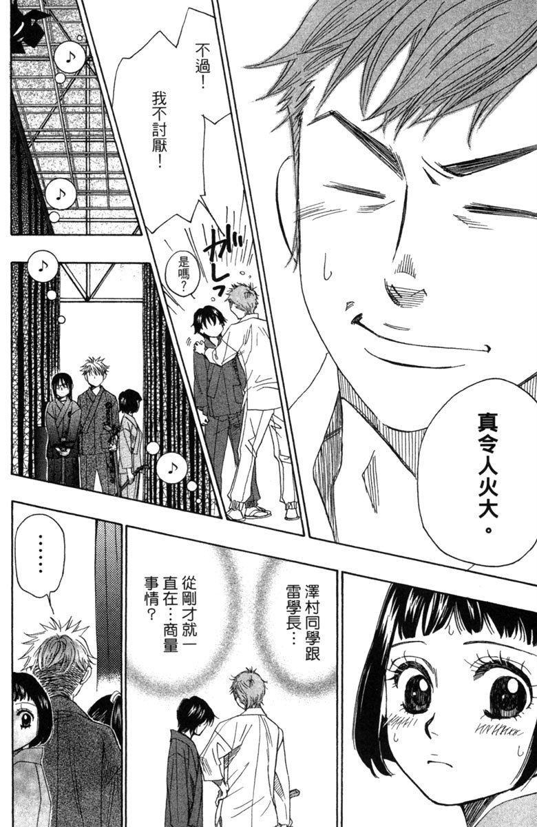 《纯白之音》漫画最新章节第5卷免费下拉式在线观看章节第【182】张图片