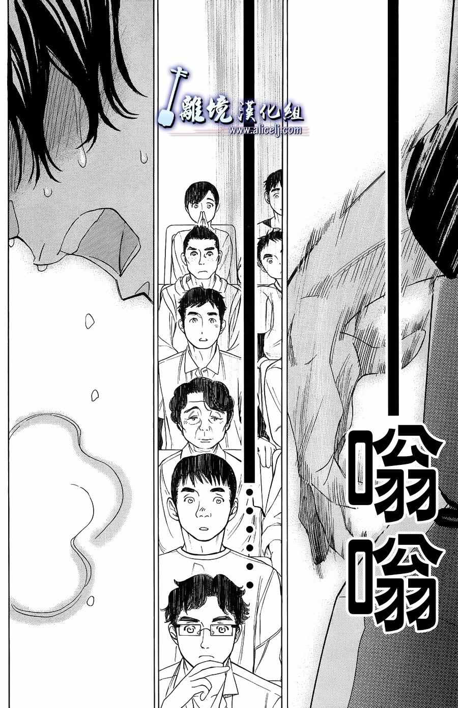 《纯白之音》漫画最新章节第58话免费下拉式在线观看章节第【30】张图片