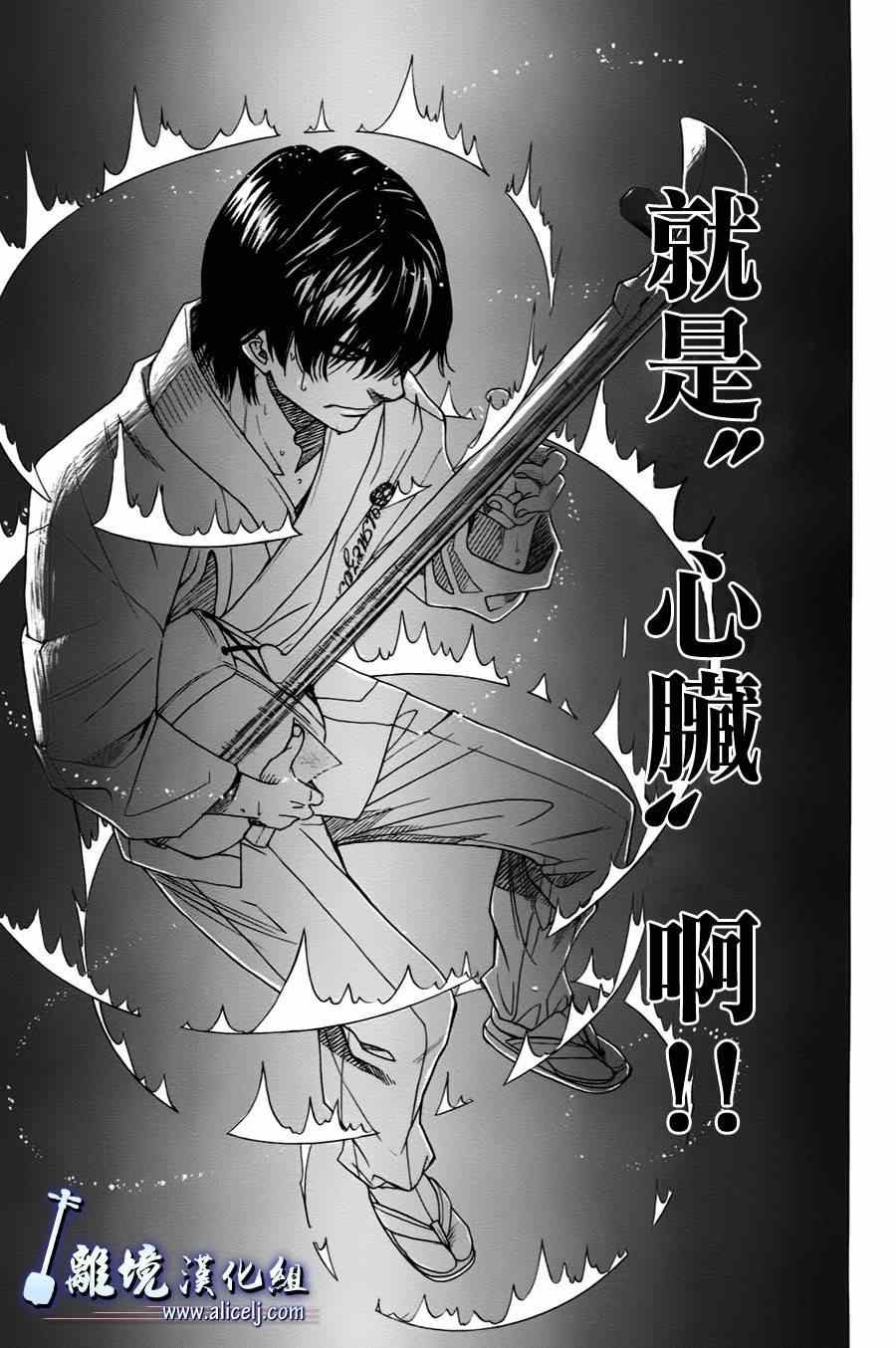 《纯白之音》漫画最新章节第25话免费下拉式在线观看章节第【25】张图片