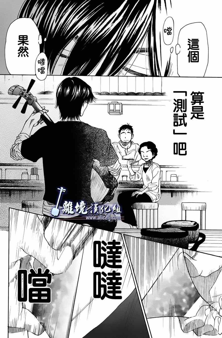 《纯白之音》漫画最新章节第29话免费下拉式在线观看章节第【18】张图片