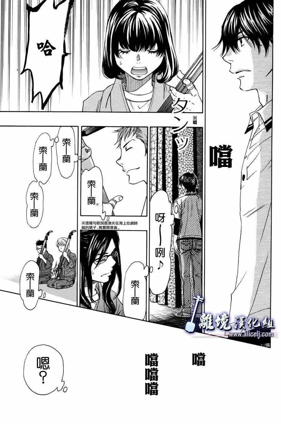 《纯白之音》漫画最新章节第51话免费下拉式在线观看章节第【17】张图片