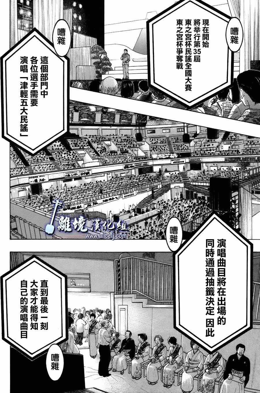 《纯白之音》漫画最新章节第40话免费下拉式在线观看章节第【24】张图片