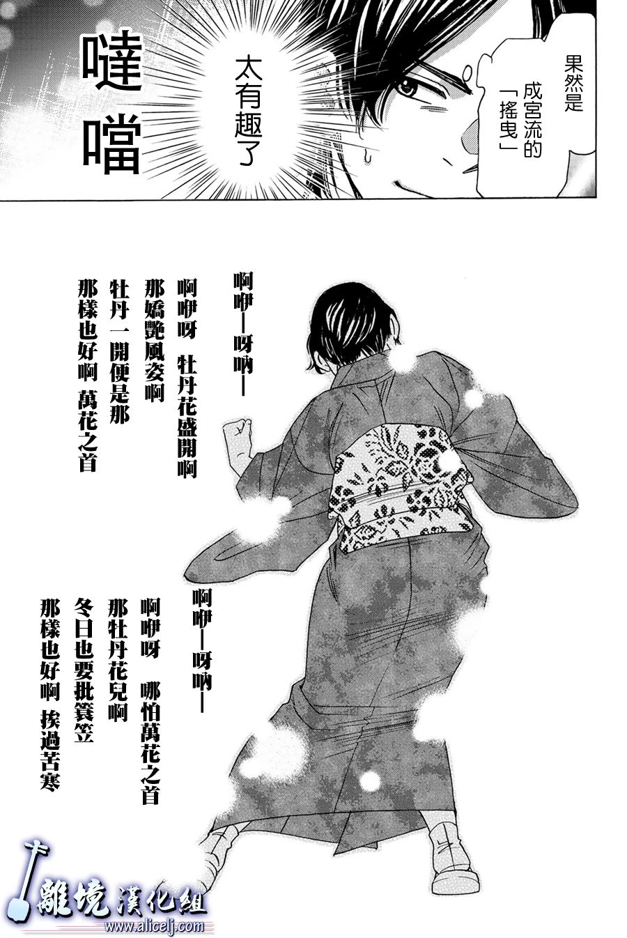 《纯白之音》漫画最新章节第94话免费下拉式在线观看章节第【37】张图片