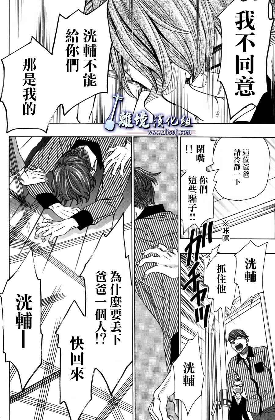 《纯白之音》漫画最新章节第55话免费下拉式在线观看章节第【20】张图片