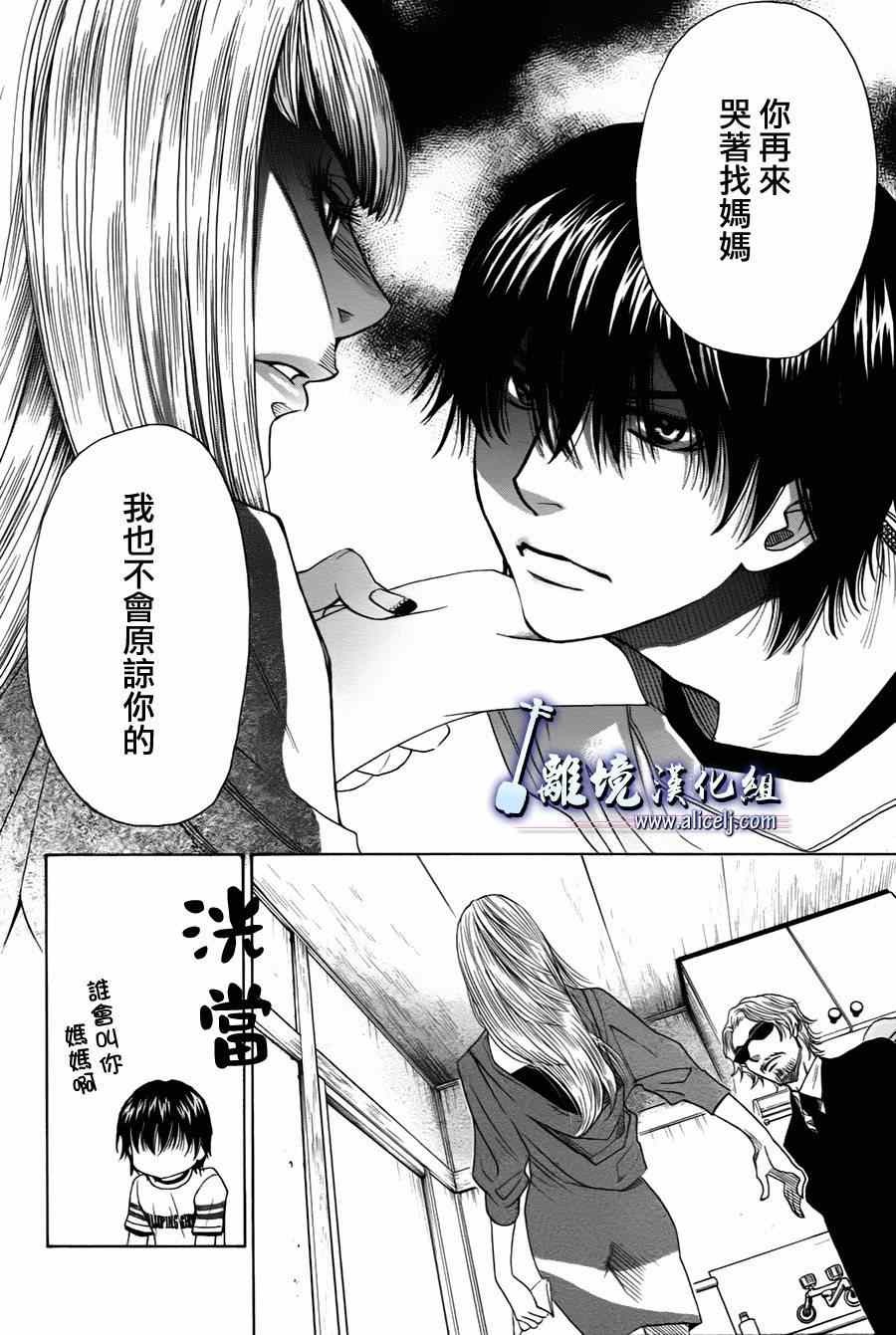 《纯白之音》漫画最新章节第30话免费下拉式在线观看章节第【30】张图片