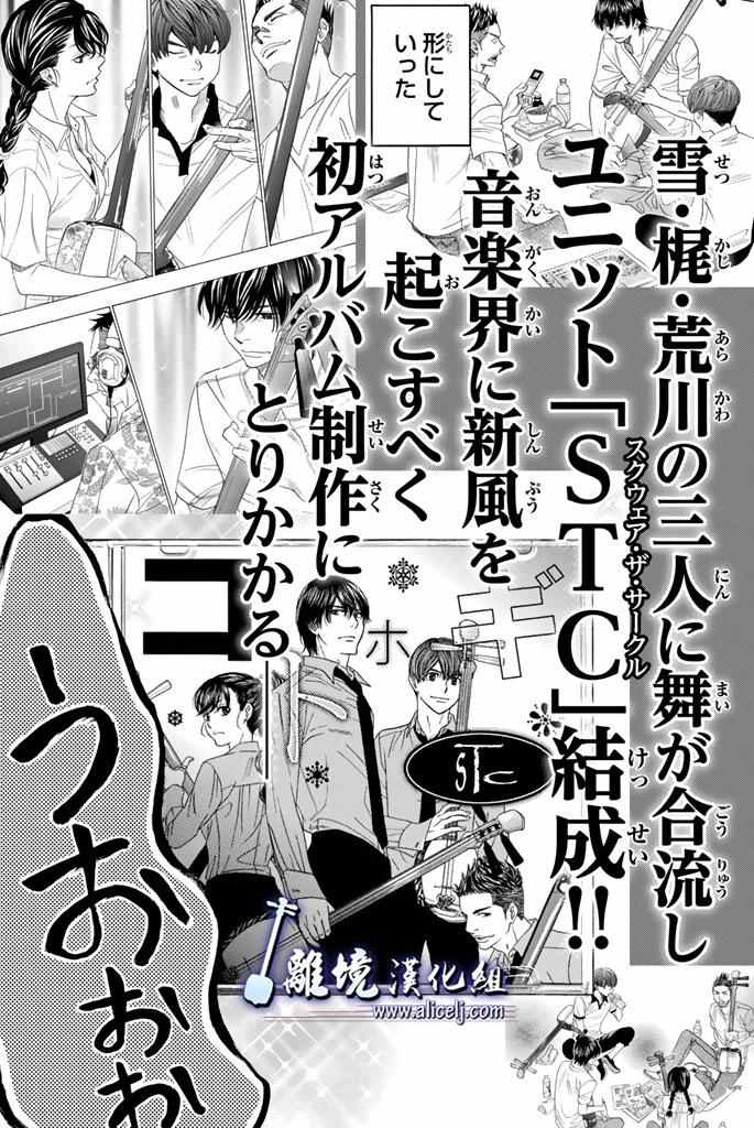 《纯白之音》漫画最新章节第63话免费下拉式在线观看章节第【49】张图片