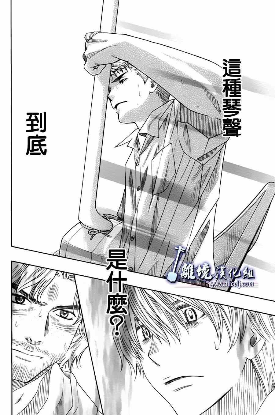 《纯白之音》漫画最新章节第26话免费下拉式在线观看章节第【28】张图片