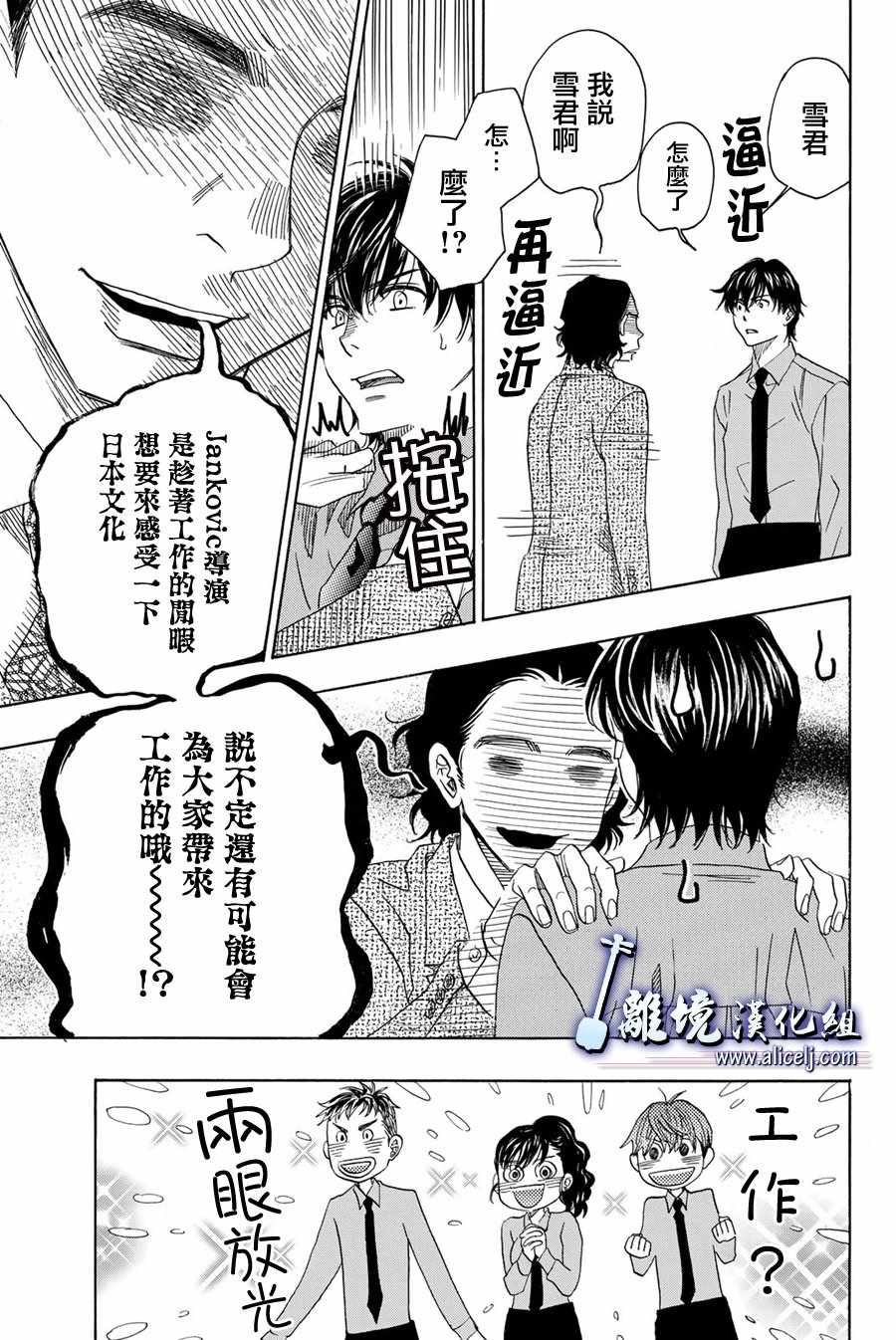 《纯白之音》漫画最新章节第89话免费下拉式在线观看章节第【3】张图片