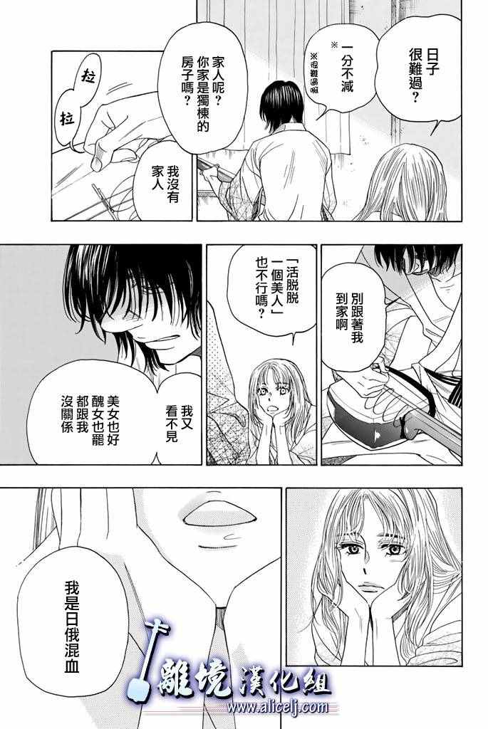 《纯白之音》漫画最新章节第60话免费下拉式在线观看章节第【35】张图片