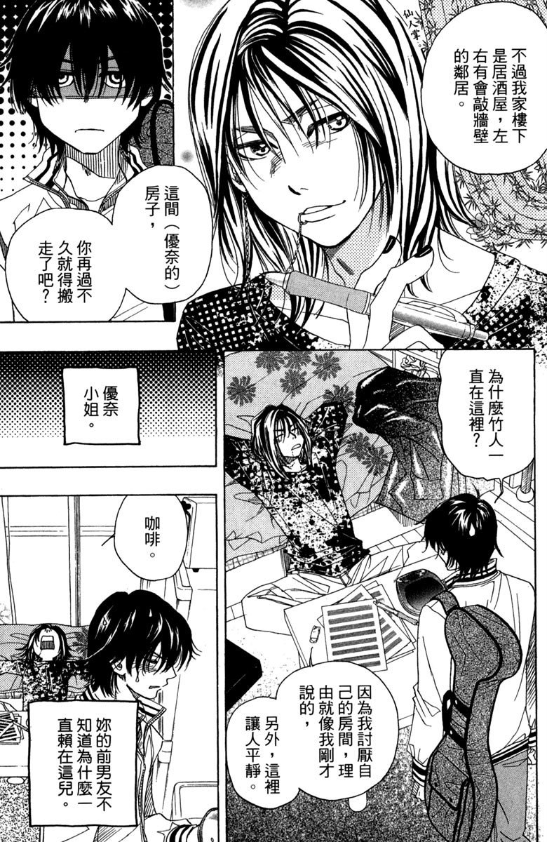 《纯白之音》漫画最新章节第1卷免费下拉式在线观看章节第【149】张图片