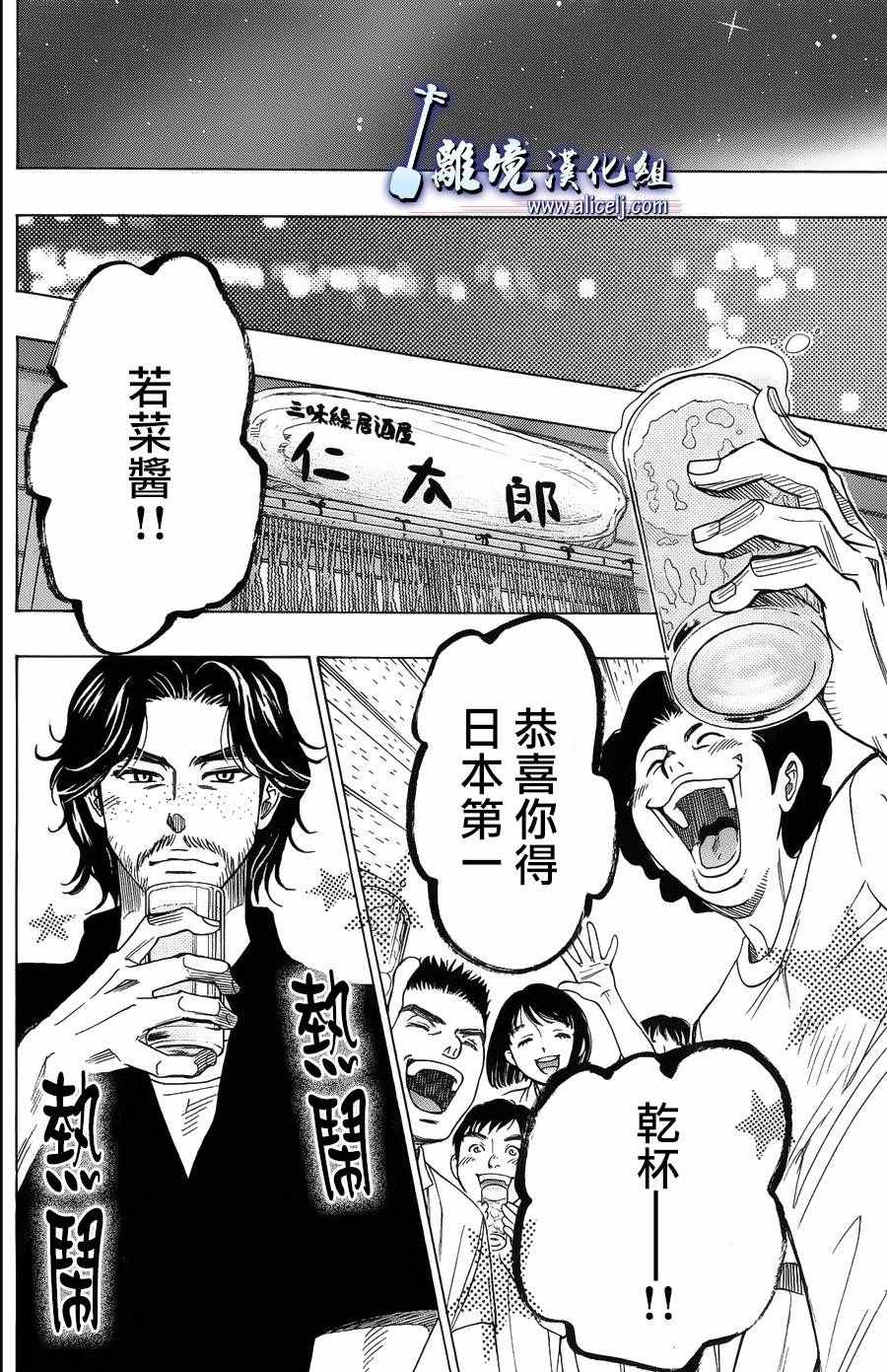 《纯白之音》漫画最新章节第59话免费下拉式在线观看章节第【14】张图片