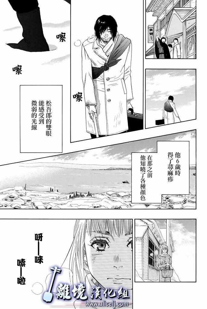 《纯白之音》漫画最新章节第60话免费下拉式在线观看章节第【8】张图片