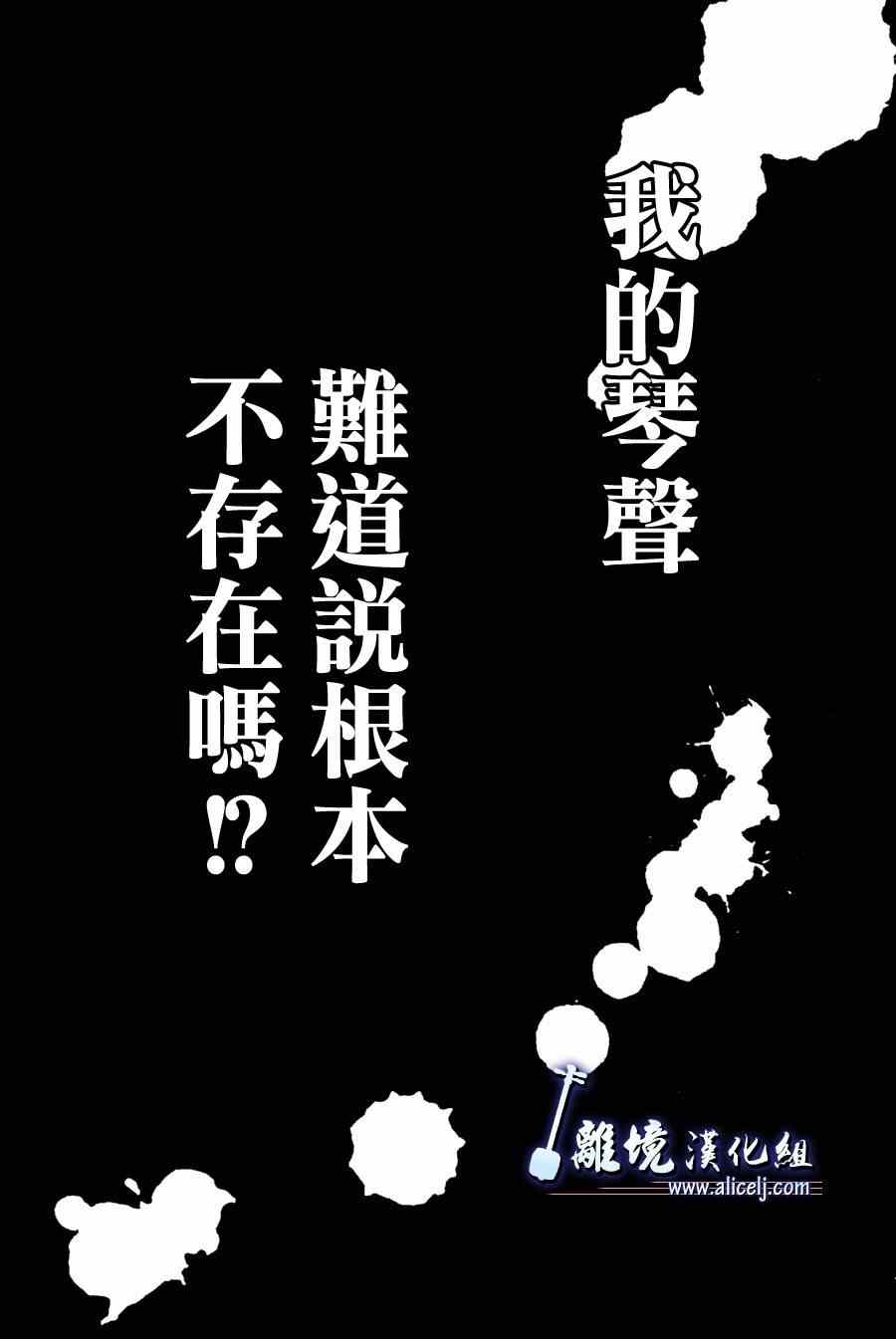 《纯白之音》漫画最新章节第28话免费下拉式在线观看章节第【36】张图片