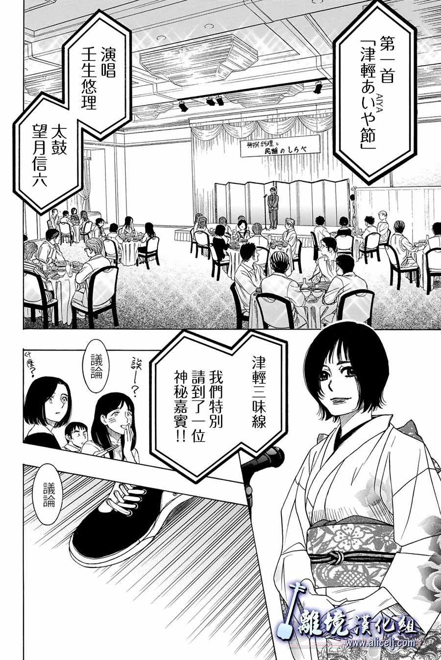 《纯白之音》漫画最新章节第82话免费下拉式在线观看章节第【18】张图片