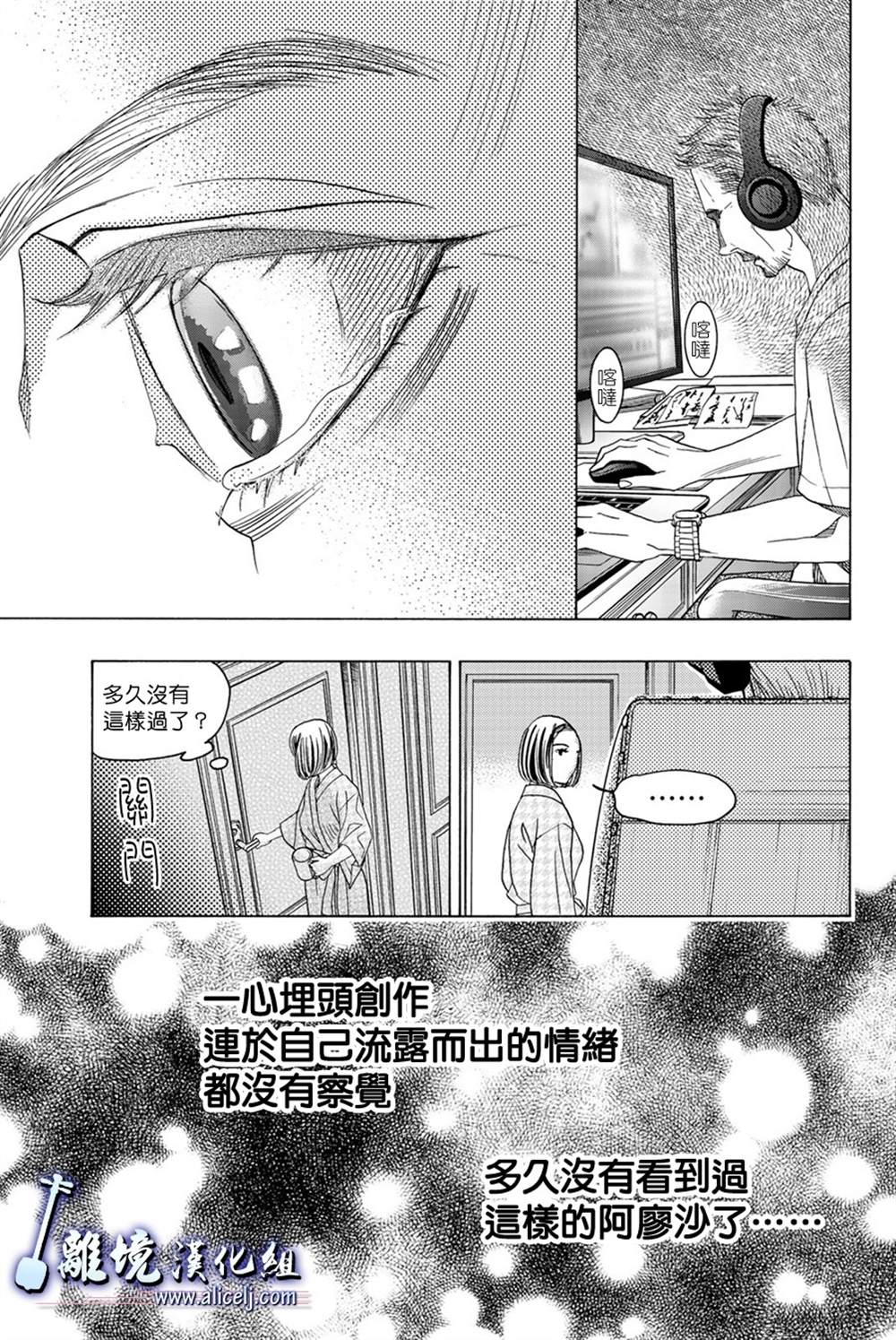 《纯白之音》漫画最新章节第100话免费下拉式在线观看章节第【41】张图片