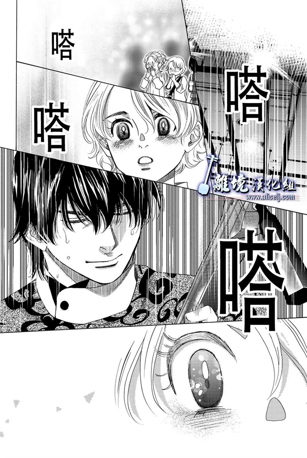 《纯白之音》漫画最新章节第100话免费下拉式在线观看章节第【42】张图片