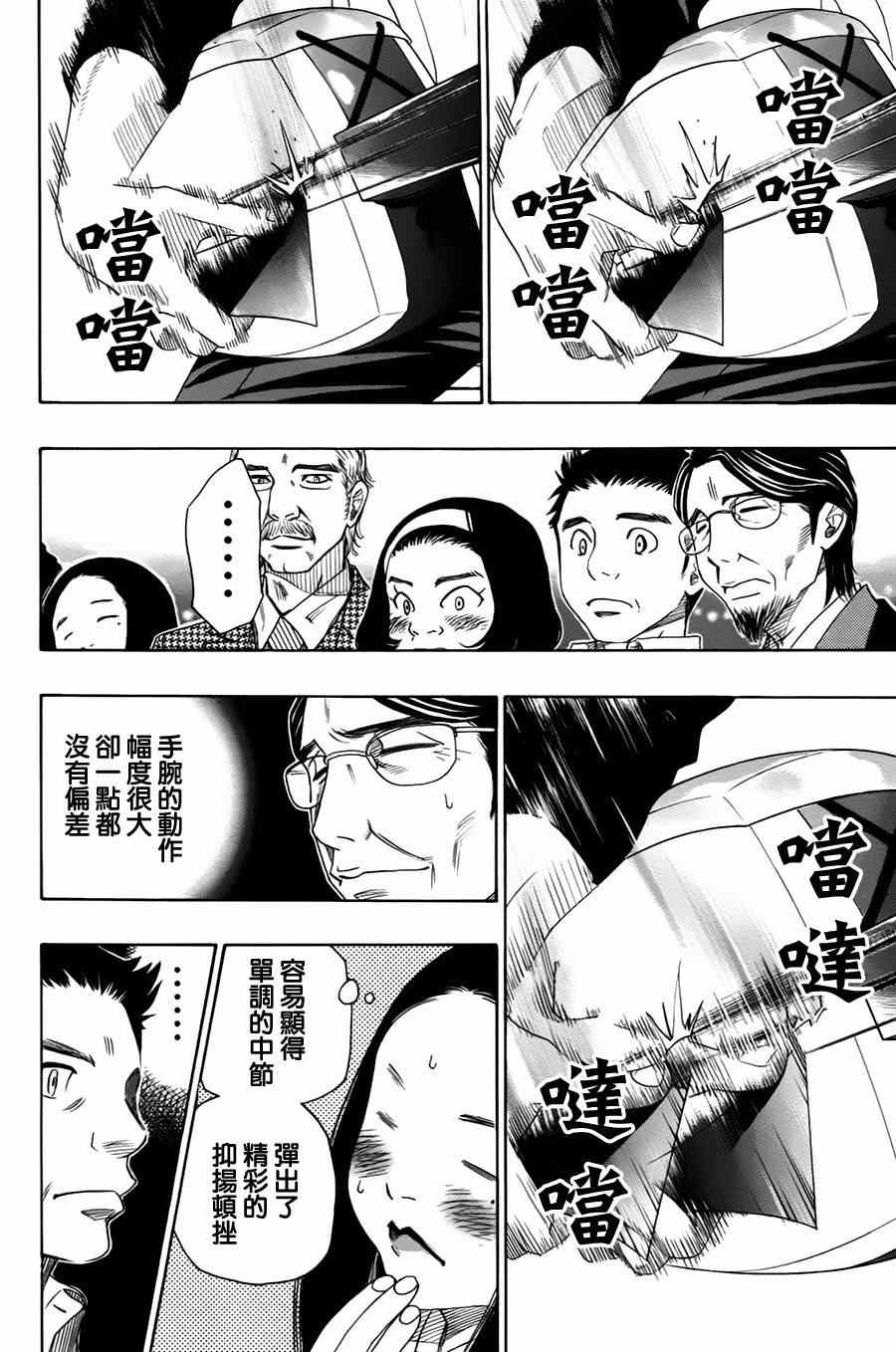 《纯白之音》漫画最新章节第26话免费下拉式在线观看章节第【10】张图片