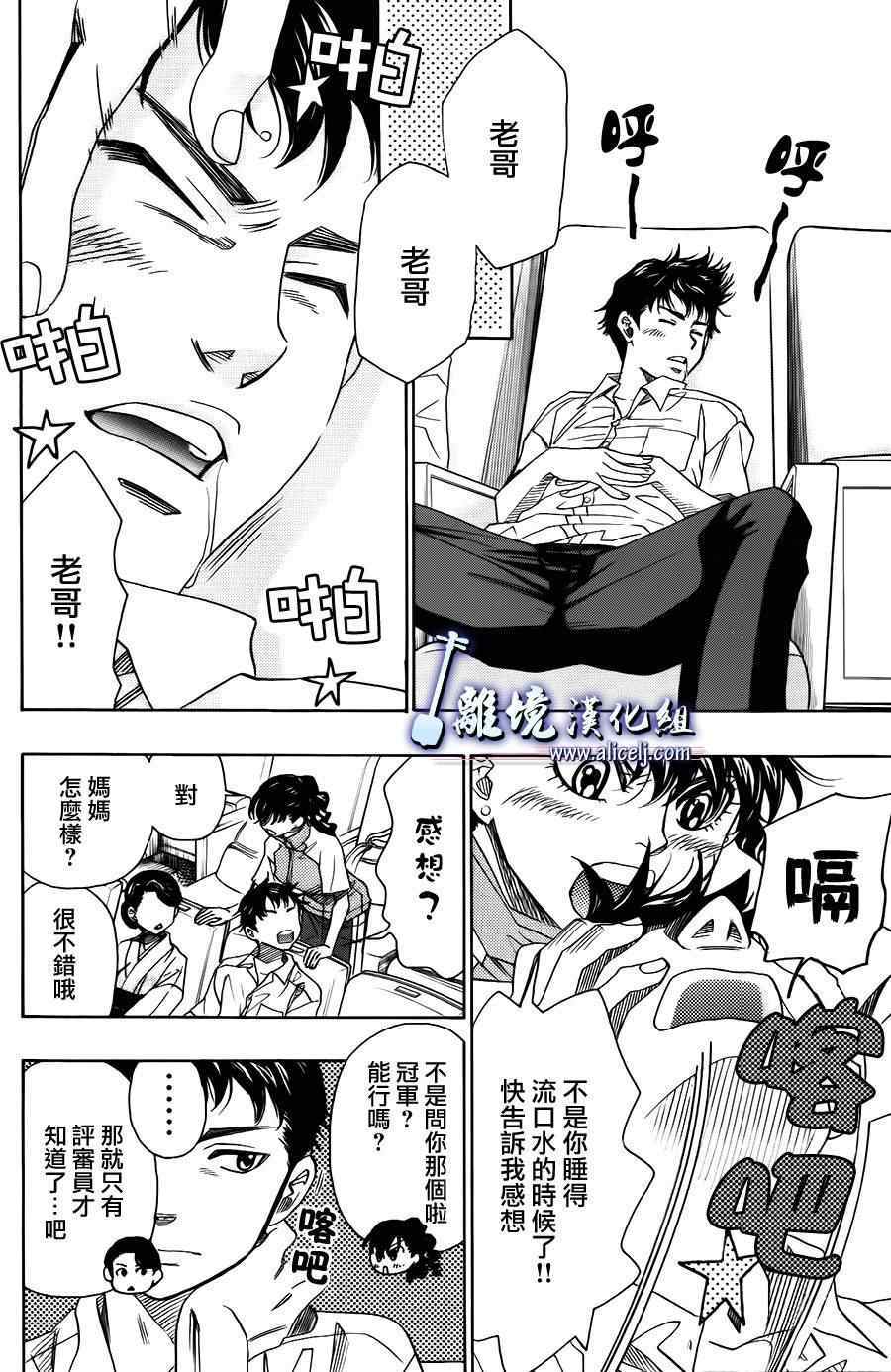 《纯白之音》漫画最新章节第20话免费下拉式在线观看章节第【14】张图片