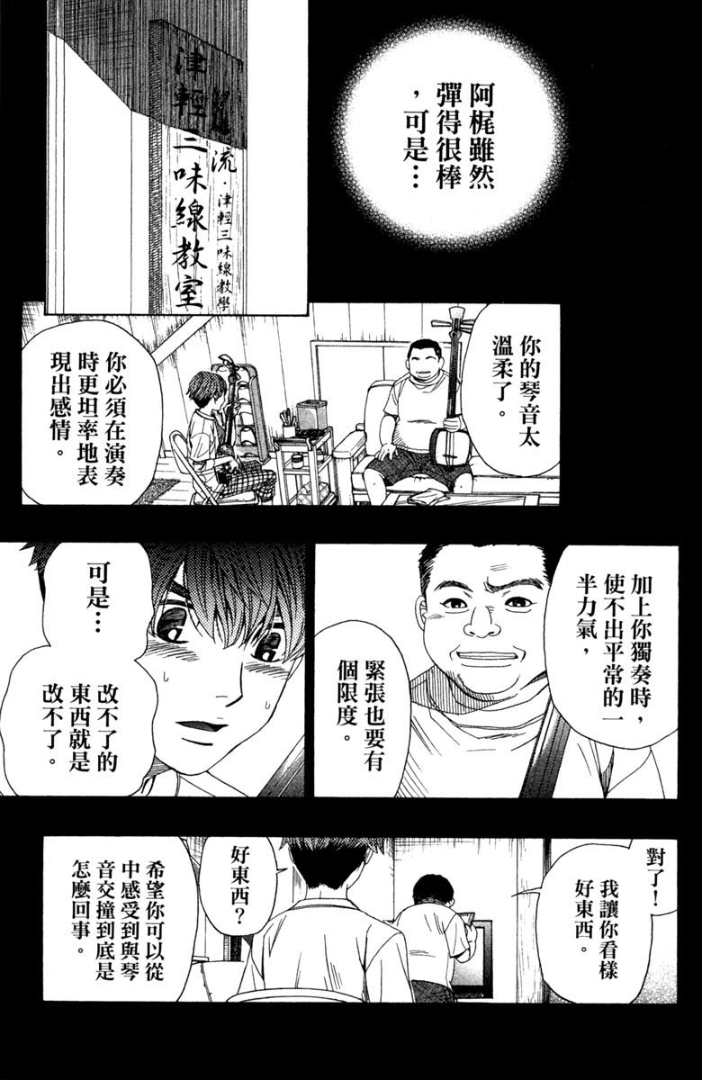 《纯白之音》漫画最新章节第7卷免费下拉式在线观看章节第【13】张图片