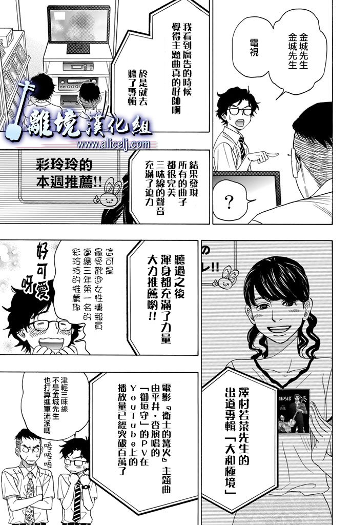 《纯白之音》漫画最新章节第62话免费下拉式在线观看章节第【27】张图片