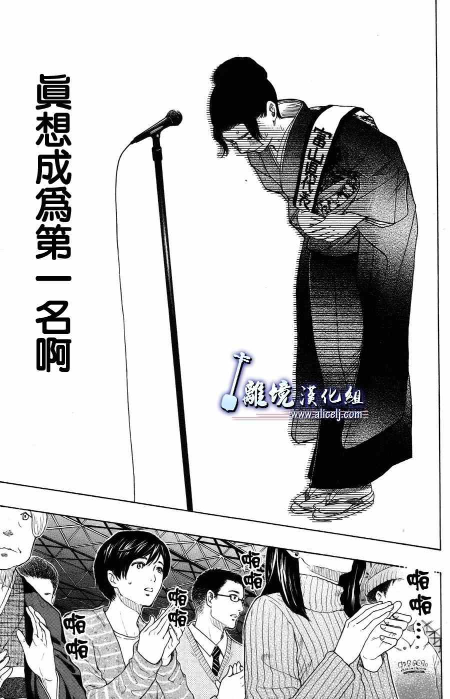 《纯白之音》漫画最新章节第42话免费下拉式在线观看章节第【4】张图片