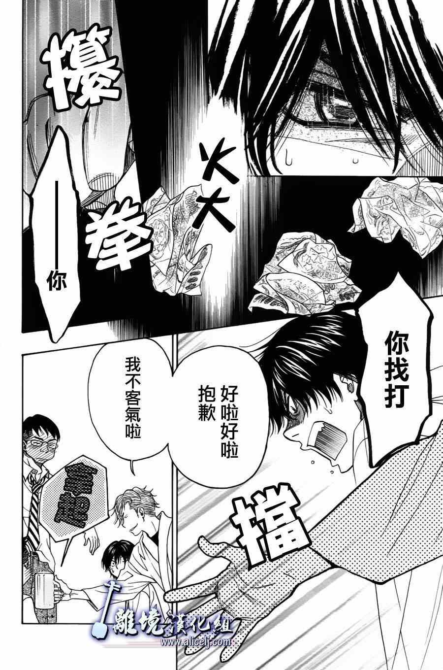 《纯白之音》漫画最新章节第31话免费下拉式在线观看章节第【49】张图片