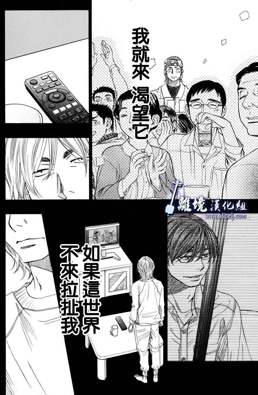 《纯白之音》漫画最新章节第49话免费下拉式在线观看章节第【14】张图片