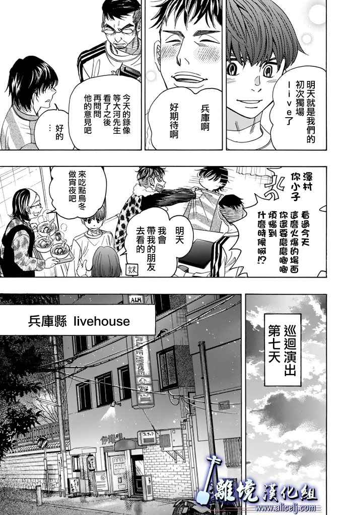 《纯白之音》漫画最新章节第68话免费下拉式在线观看章节第【48】张图片