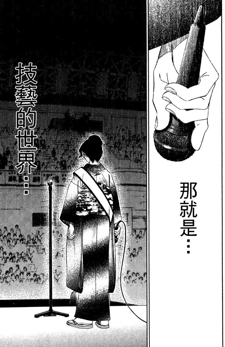 《纯白之音》漫画最新章节第11卷免费下拉式在线观看章节第【141】张图片