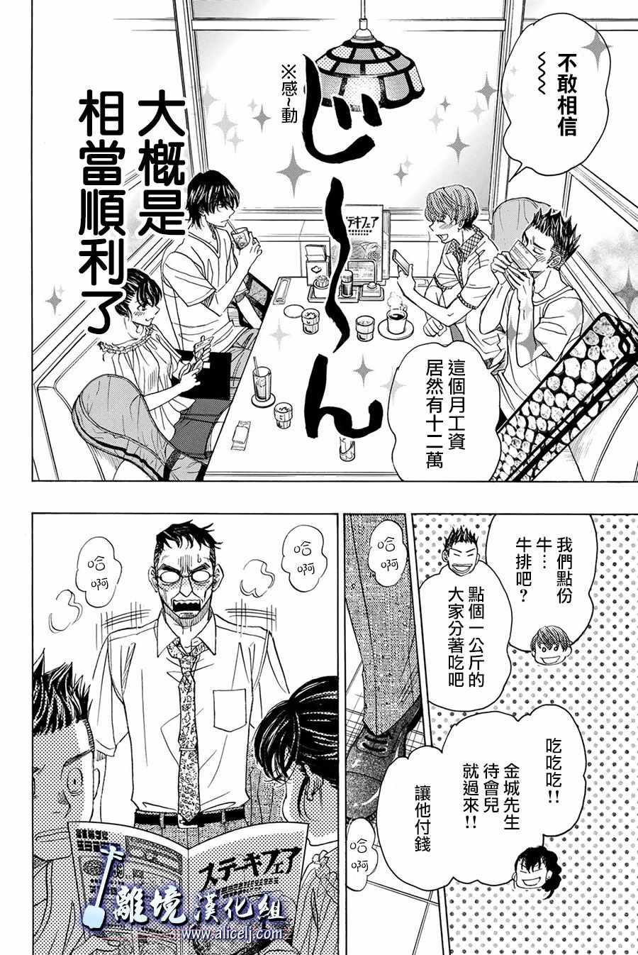 《纯白之音》漫画最新章节第83话免费下拉式在线观看章节第【32】张图片